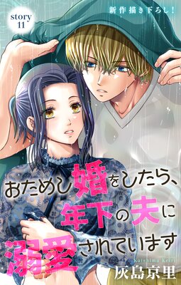 Love Jossie �����ᤷ���򤷤��顢ǯ�����פ�Ů������Ƥ��ޤ���ɽ��