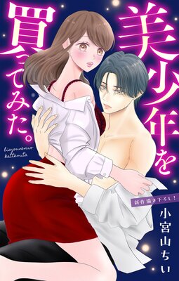 Love Jossie ����ǯ����äƤߤ�����ɽ��