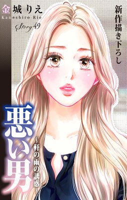 Love Silky �����ˡ����α���Ͷ�ǡ� story49��ɽ��