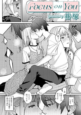 Focus on You��TL�ǡۤ�ɽ��