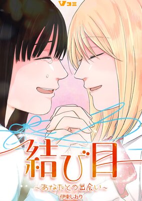 ����ܡ����ʤ��Ȥνв񤤡�13