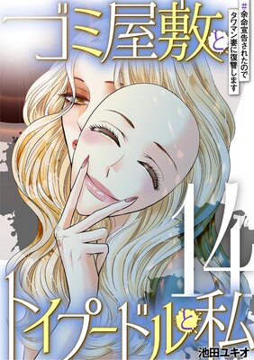 ���߲��ߤȥȥ��ס��ɥ�Ȼ� ��;̿��𤵤줿�Τǥ���ޥ�ʤ��������ޤ�14