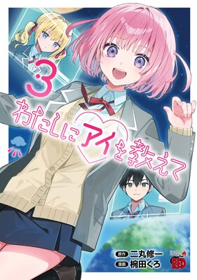 �錄���˥����򶵤��� 3