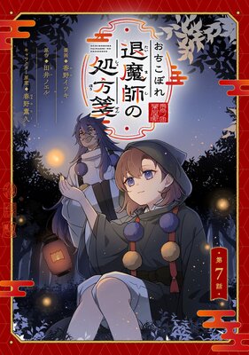 �������ܤ�����դν���� ��7�á�ñ���ǡ�