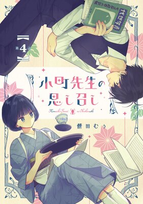 ��Į�����λפ����� ��4�á�ñ���ǡۤ�ɽ��