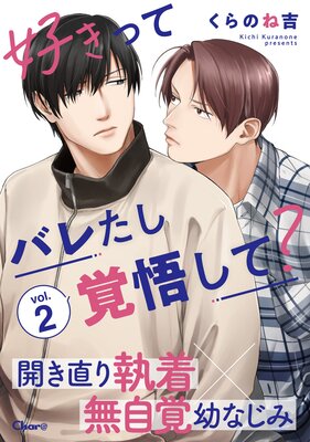 �����äƥХ줿���и礷�ơ� vol.2