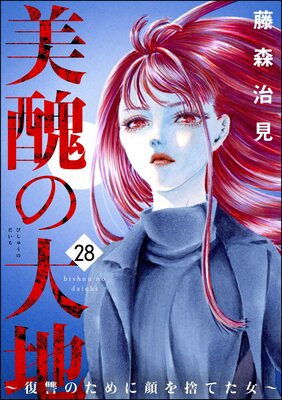 ���������ϡ������Τ���˴��ΤƤ����� ��28��