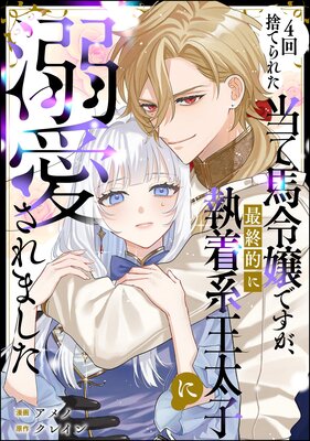 4��ΤƤ�줿���������Ǥ������ǽ�Ū�˼���ϲ����Ҥ�Ů������ޤ�����ñ���ǡ�