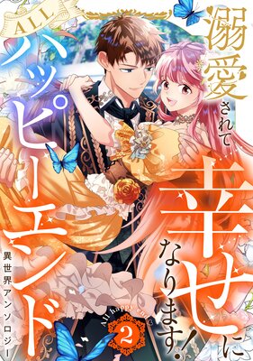 Ů������ƹ����ˤʤ�ޤ�!ALL�ϥåԡ�����ɰ��������󥽥����� 2