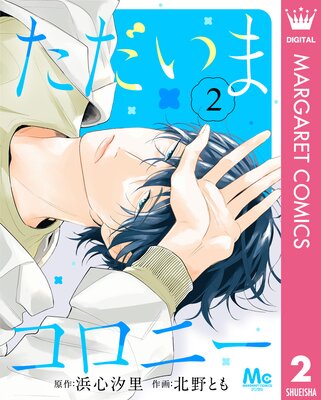 �������ޥ����ˡ� 2