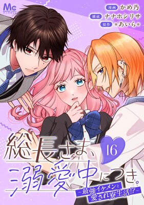 ��Ĺ���ޡ�Ů����ˤĤ������Ƕ��������Ȱ�����������!?�� ʬ���� 16