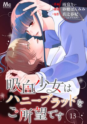 �۷쾯���ϥϥˡ��֥�åɤ򤴽�˾�Ǥ� 13