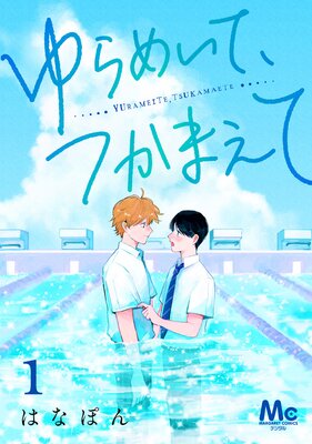 ���ᤤ�ơ��Ĥ��ޤ���