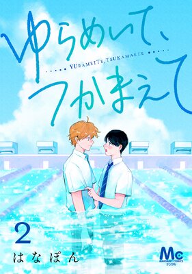 ���ᤤ�ơ��Ĥ��ޤ��� 2