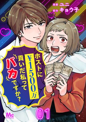 �ۥ��Ȥ�1500���פ�����äƥХ��Ǥ���?