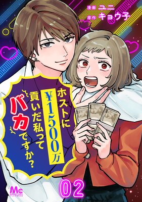 �ۥ��Ȥ�1500���פ�����äƥХ��Ǥ���? 2