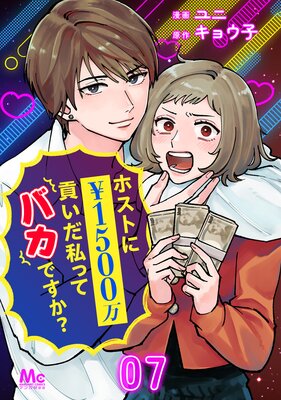 �ۥ��Ȥ�1500���פ�����äƥХ��Ǥ���? 7