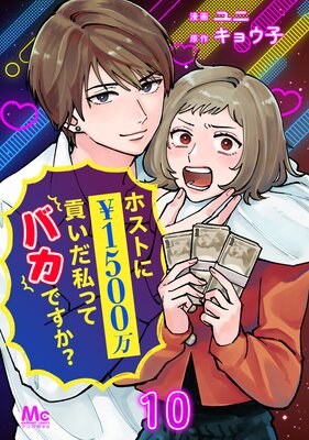 �ۥ��Ȥ�1500���פ�����äƥХ��Ǥ���? 10