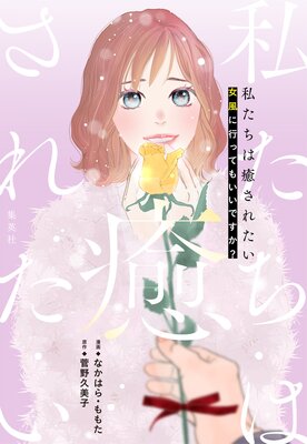 �䤿���������줿�� �����˹ԤäƤ⤤���Ǥ���?