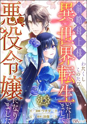 ��ά����� �錄�������Τ��Ӱ�����ž���������ޤ��ơ��������ˤʤ�ޤ��� ���ߥå��ǡ�ʬ���ǡ� ����15�á�