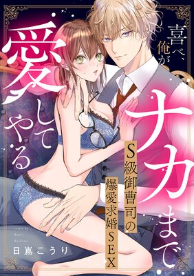 ��١������ʥ��ޤǰ����Ƥ���S�����ʤ������ầSEX��ñ�����ǡ�