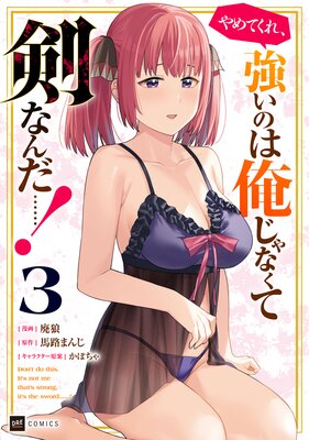 ���Ƥ��졢�����Τϲ�����ʤ��Ʒ��ʤ���ġġ�3���Żҥ��ꥸ�ʥ륫�С��ǡ�