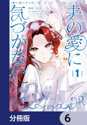 Ũ���������줿�Ľ��ͤ��פΰ��˵��Ť��ʤ���ʬ���ǡ� 6