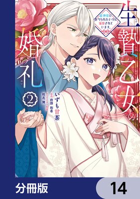 ���Ӳ����κ��� ζ���ͤ˿��٤�줿���Τ�Ů������Ƥ��ޤ�����ʬ���ǡ� 14