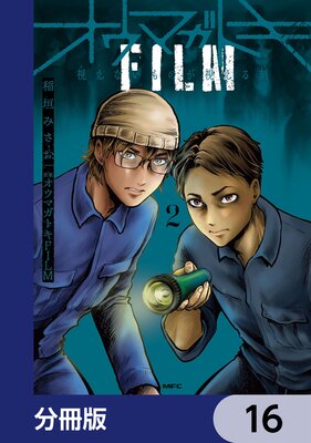 �����ޥ��ȥ�FILM �뤨�ʤ���Τ��뤨����ʬ���ǡ� 16