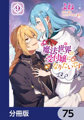 ��ˡ�����μ��վ�ˤʤꤿ���Ǥ���ʬ���ǡ� 75