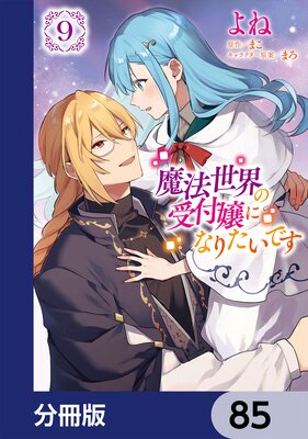 ��ˡ�����μ��վ�ˤʤꤿ���Ǥ���ʬ���ǡ� 85