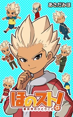 �ۤΥ��ȡ� �������ΤҤȤꤴ�ȡ��ڥ��ƥ����ۡڥե륫�顼��