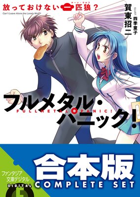 �ڹ����ǡۥե�᥿�롦�ѥ˥å���û�Խ� ��9��