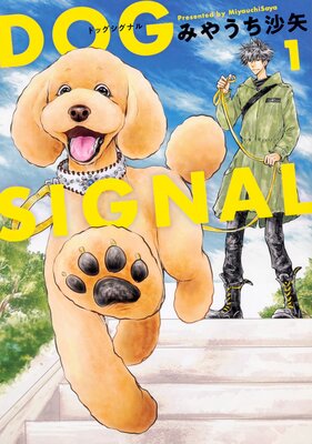 DOG SIGNAL�ڥ��ƥ����ۡڥե륫�顼�ۤ�ɽ��