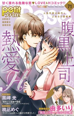 petitRose vol.71��ɽ��