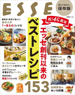 �ˡ�45��ǯ ���å��ϴ�����Υ٥��ȥ쥷��153