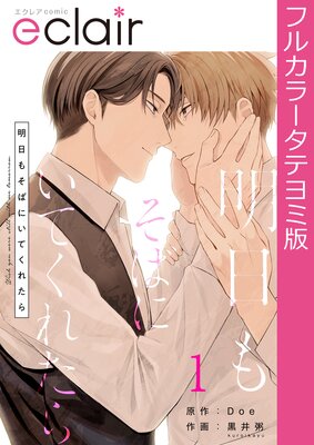 �����⤽�Фˤ��Ƥ��줿��ڥե륫�顼�ۤ�ɽ��