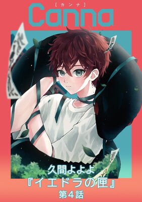 �����ɥ��Һ ��4��