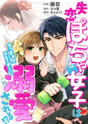 �ڥ��ߥå����ǡۼ����ݤ�����Ҥϥޥå���ʥȥ졼�ʡ���Ů������롪����ɽ��