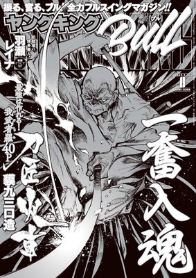 ��󥰥���BULL 2026ǯ8���ɽ��