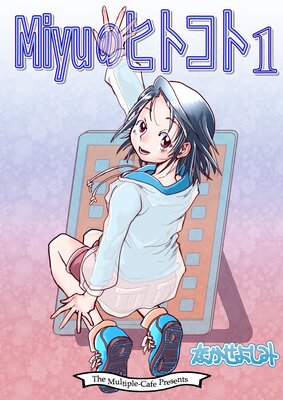 Miyu�Υҥȥ���