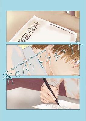 �ĤΥѥ�ɥ�ܥå���