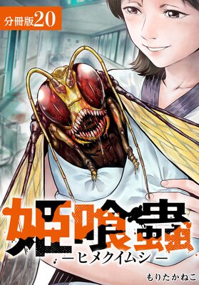 ɱ��� �ݥҥ᥯���ॷ�� ʬ���� 20��