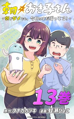 ī�����Ҥ����ī������Ǥ⡢�����Ϥޤ��ĤäƤ롪�� ��13