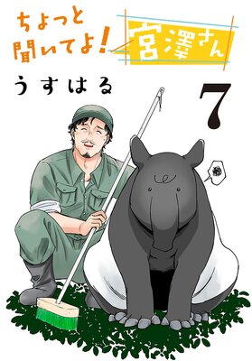 ����ä�ʹ���Ƥ衪 ��߷�����������