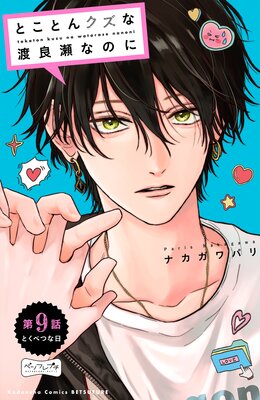 �Ȥ��Ȥ󥯥����������ʤΤ� �٥ĥե�ץ� 9��