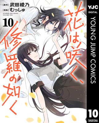 �֤Ϻ餯�������ǡ�� 10