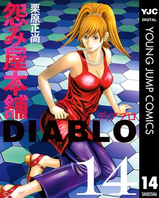 ��߲�����DIABLO��ɽ��