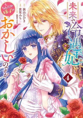 ̤�������ޤˤʤ�Ϥ��ʤΤˡ��ʤ�����ͻҤ����������ΤǤ�����