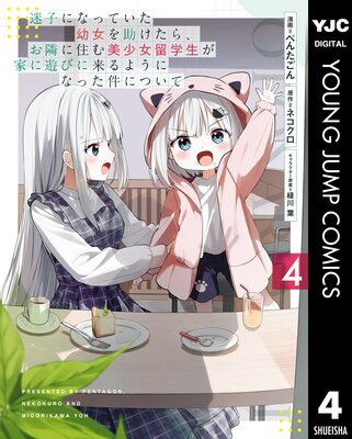 �»ҤˤʤäƤ����Ľ���������顢���٤˽���������α�������Ȥ�ͷ�Ӥ����褦�ˤʤä���ˤĤ��� 4